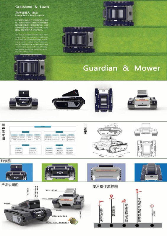 1701155649373558.jpg 设计大赛04.jpg